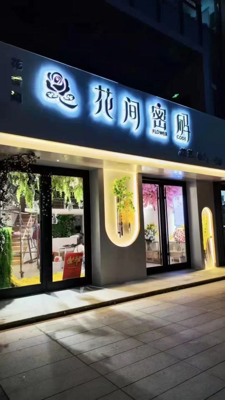 鲜花加盟市场格局分析图