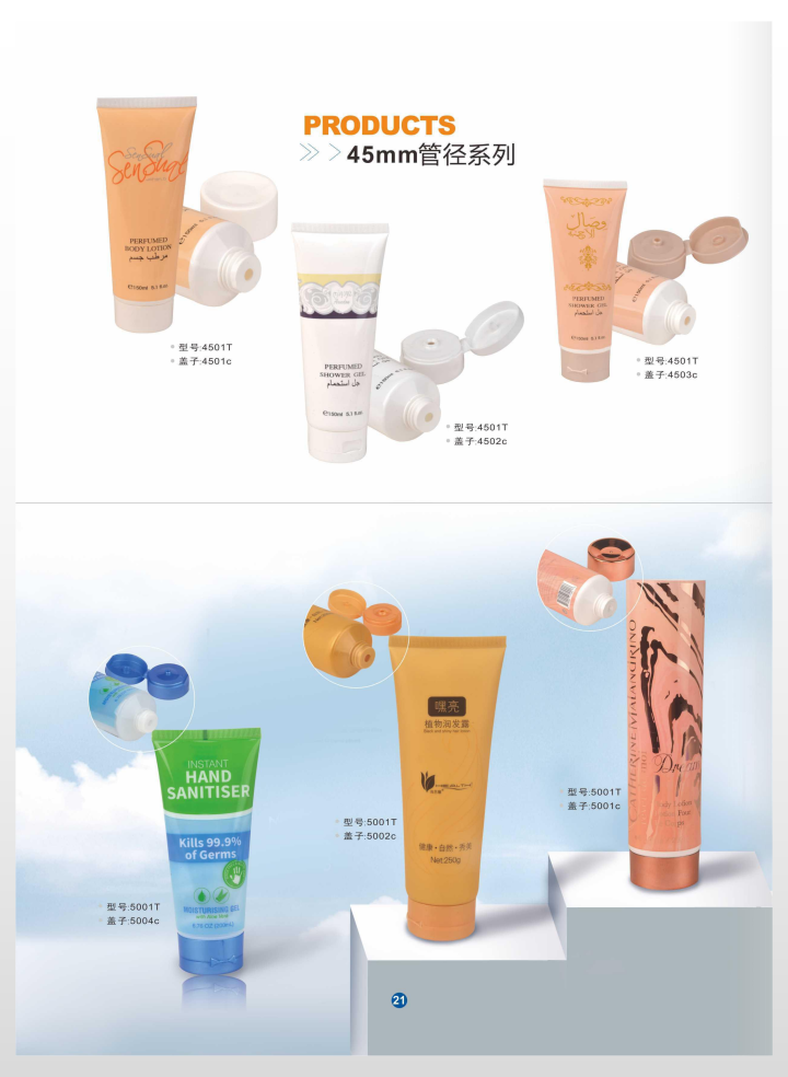 塑料软管产品实拍展示