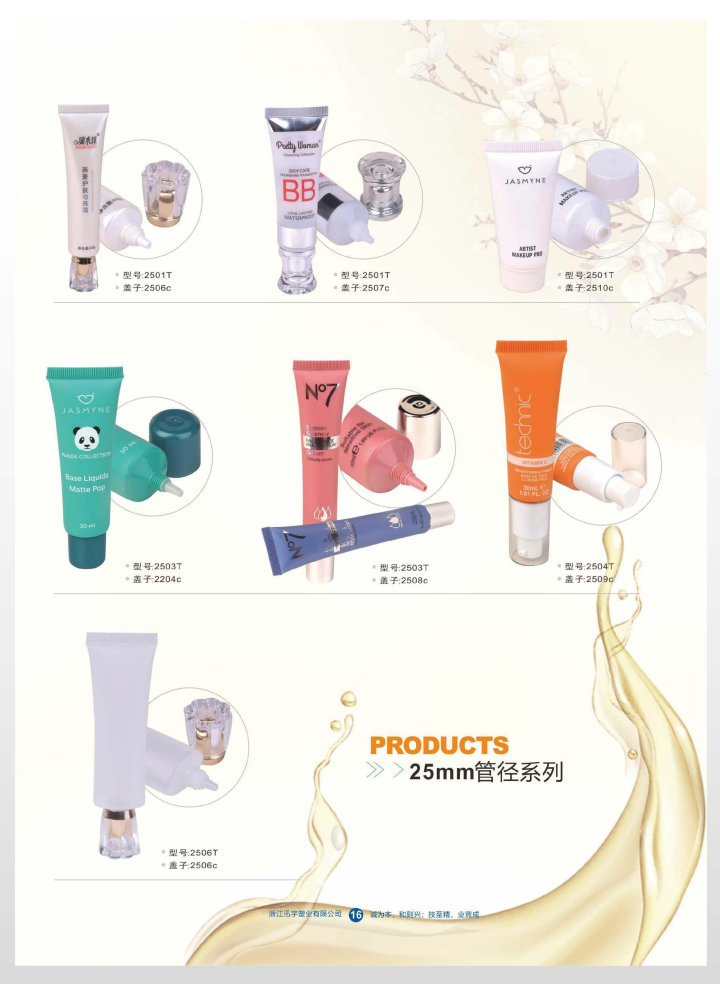 定制化样品展示