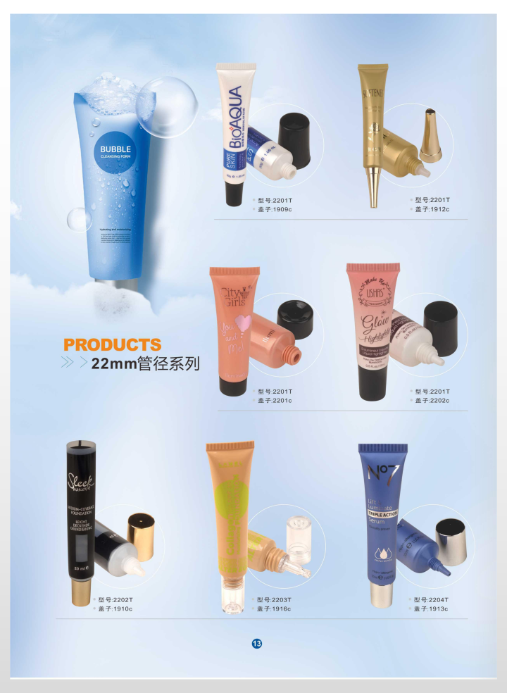 塑料软管成品展示