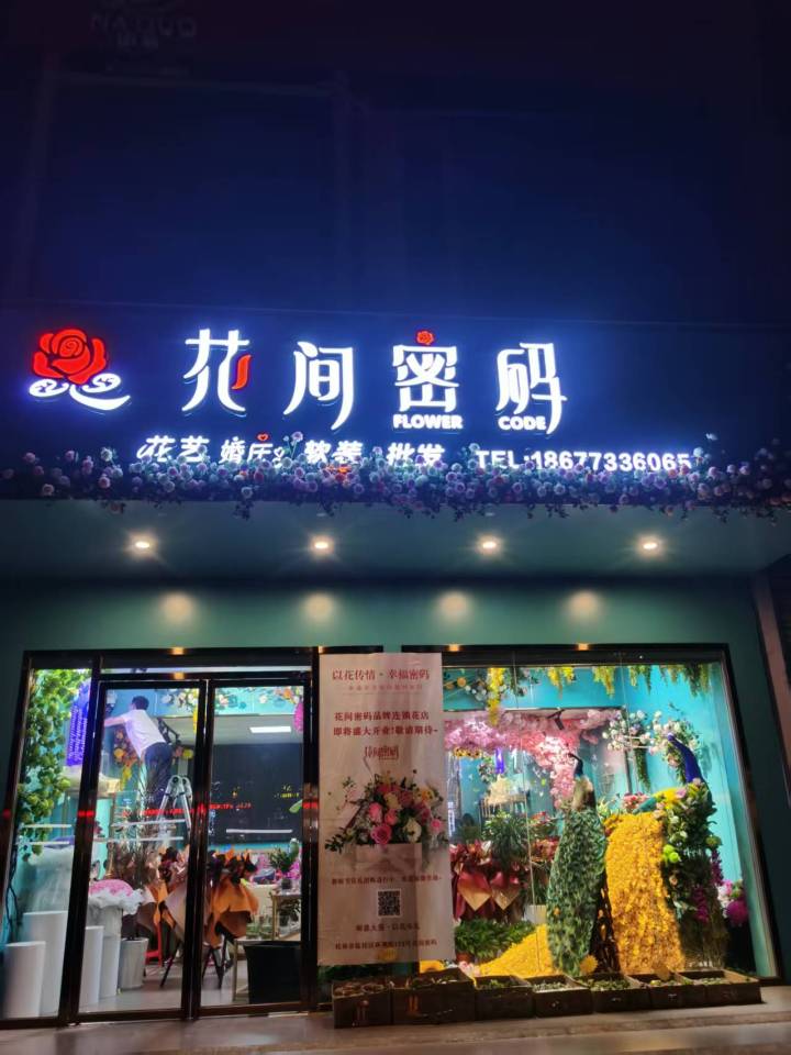 线上商城与接单流程
