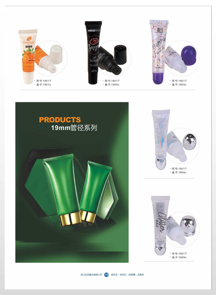 扁管及配套盖子应用场景图