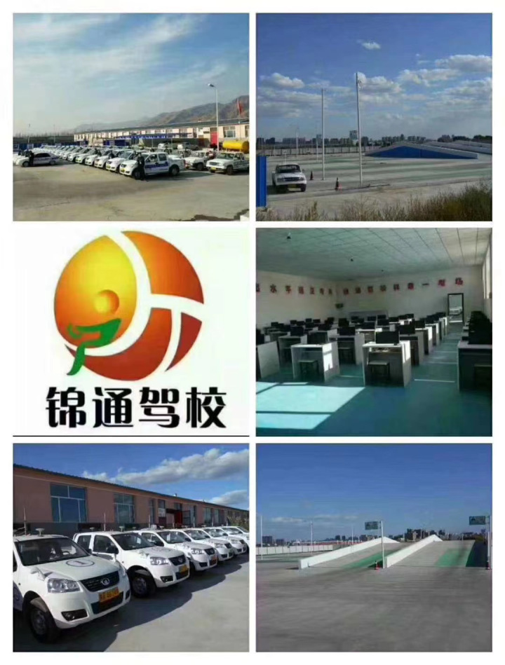 驾校训练场全景图