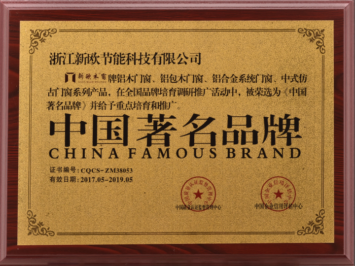 铝合金系统窗性能测试场景