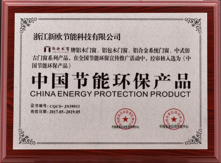 新欧门窗现代化生产基地外景