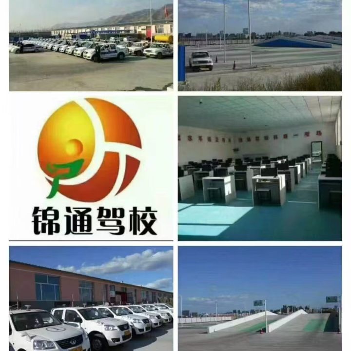 大学生在驾校练车场景