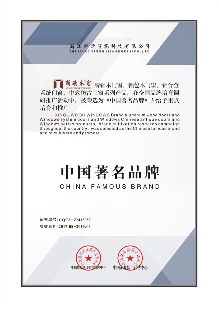 高端铝木门窗实景展示