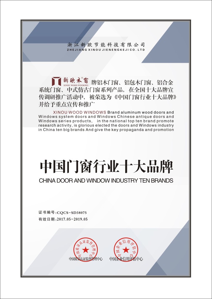 2026年新品:值得信赖的中式铝木门窗生产厂