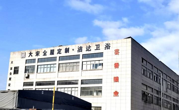 板材环保认证展示