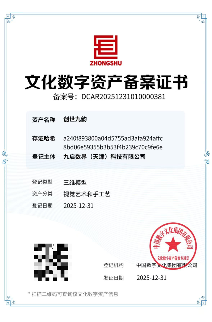 3DPFP数字藏品企业亮点展示