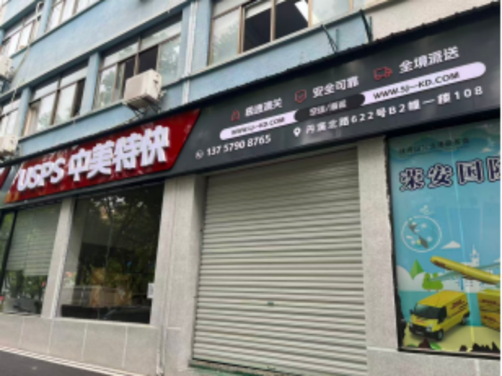 物流时效与全链路服务