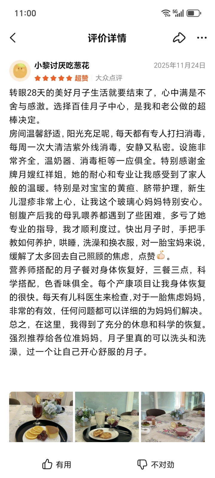东莞百佳妇产医院专家团队风采