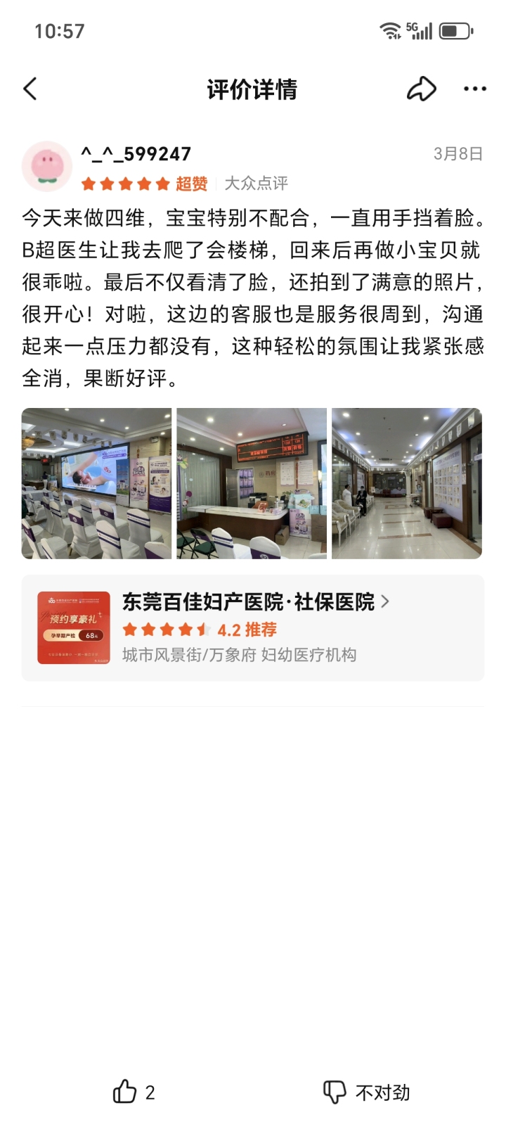 专家团队与手术场景