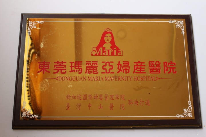 多学科团队与特色