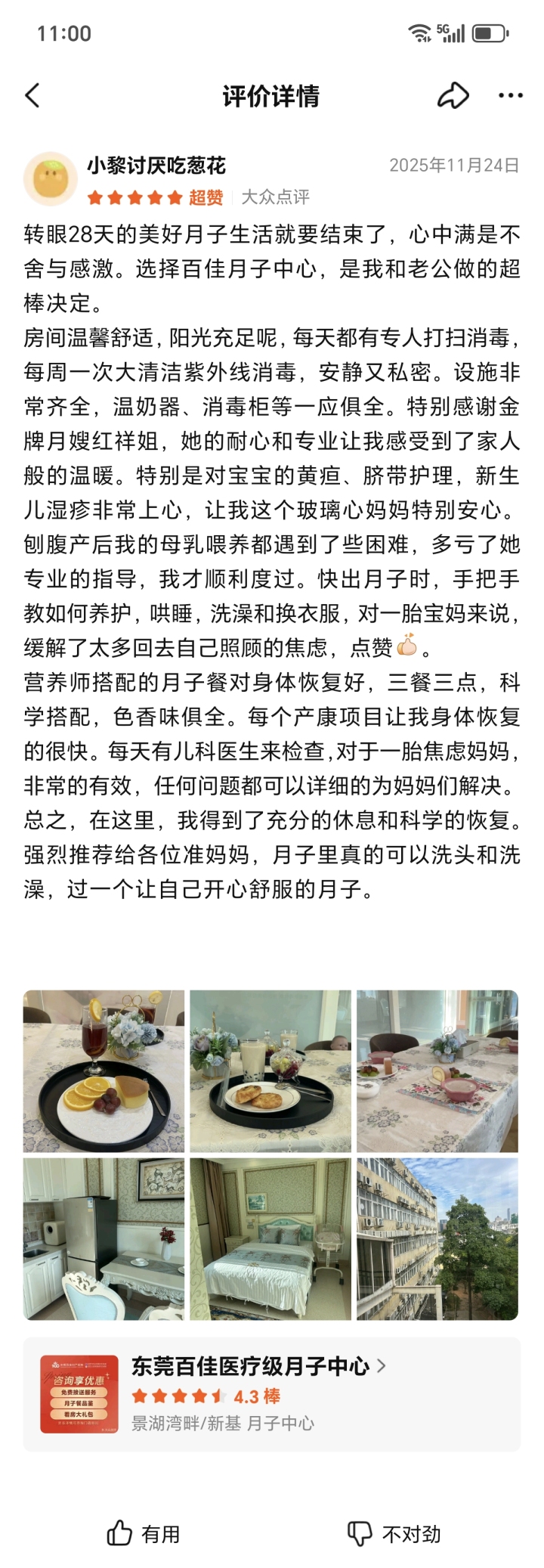 产科与产后康复特色服务场景