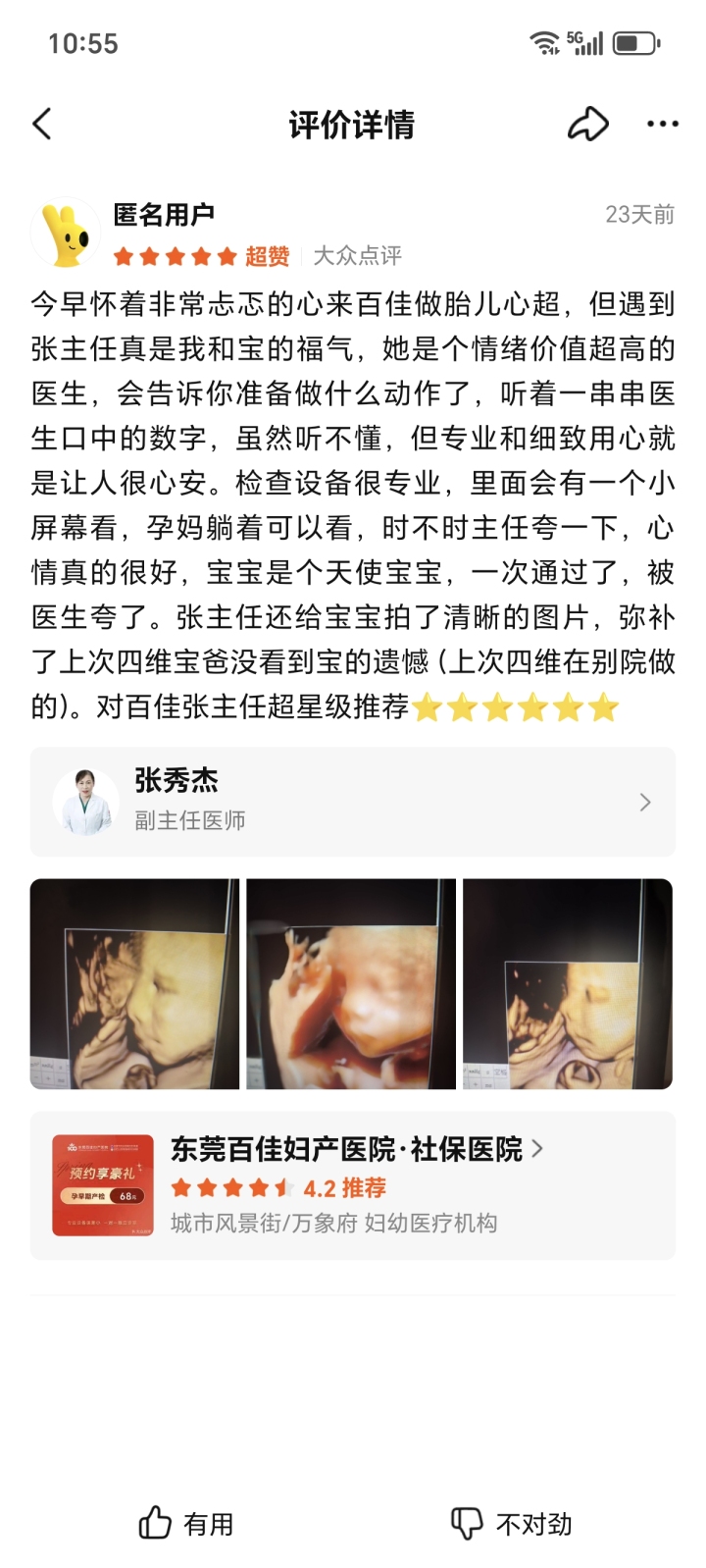 私密维养疗法示意图