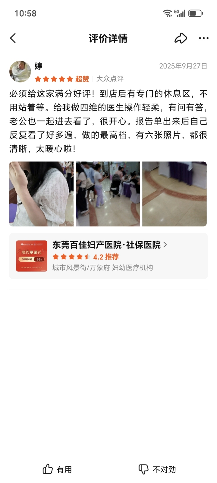 专业医疗团队进行康复指导