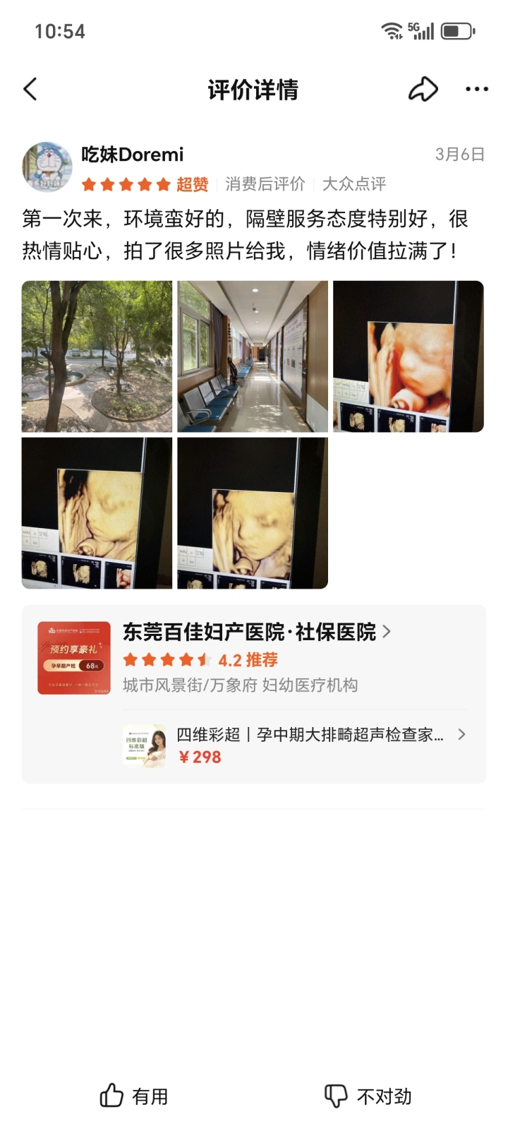 产后康复与医疗级护理