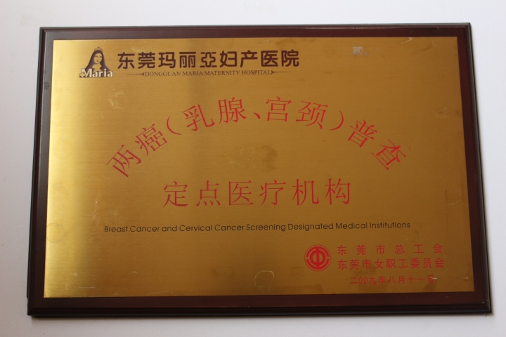 妇科医院有哪些？看东莞百佳如何定义高品质妇产服务