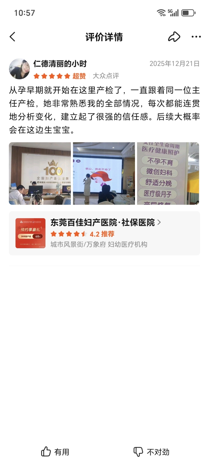 专业医疗团队