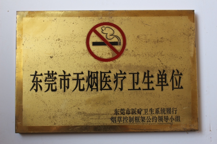 患者好评与资质展示