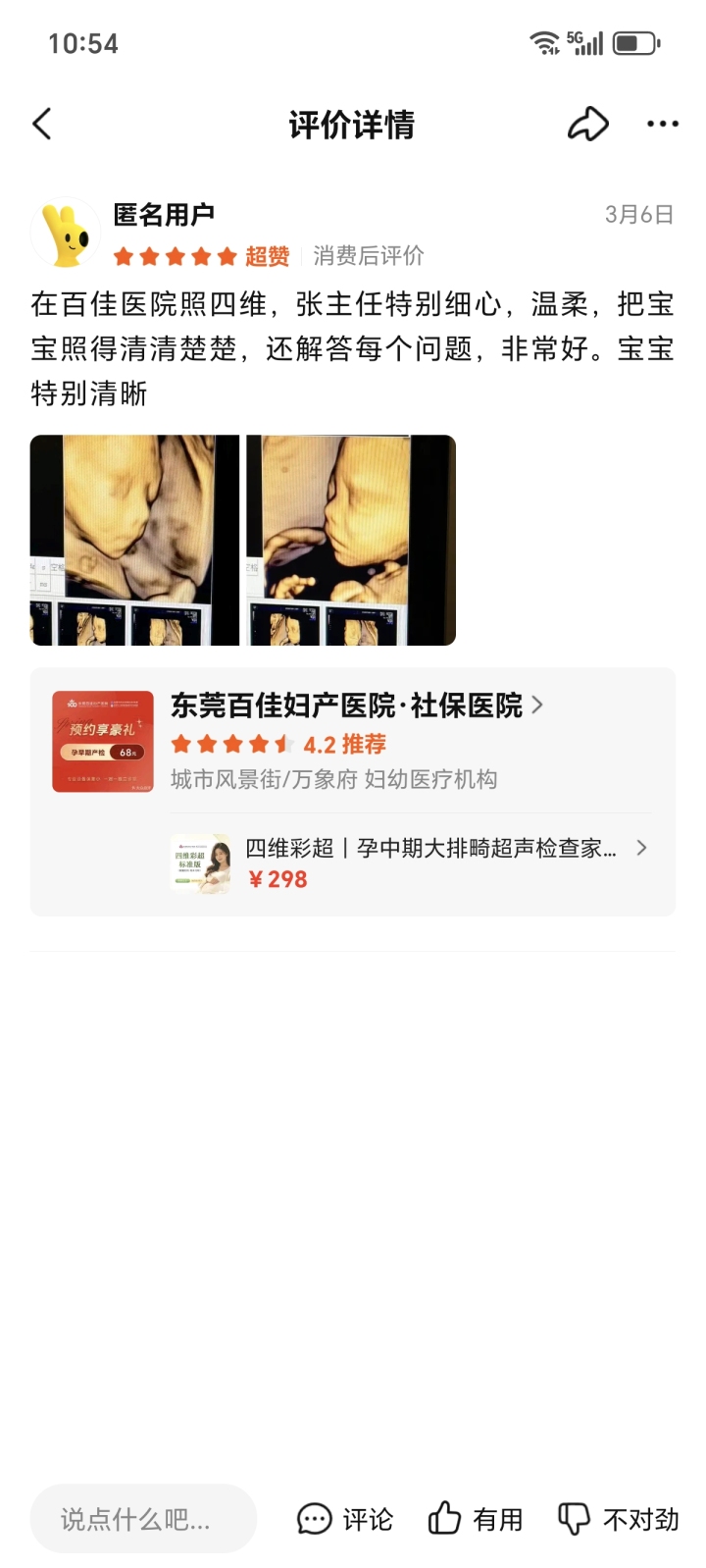 产后修复图片