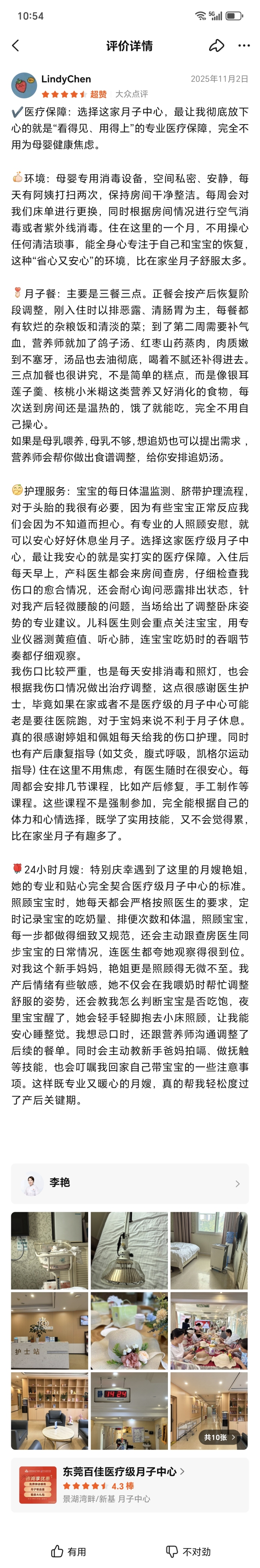 专业医疗团队协作
