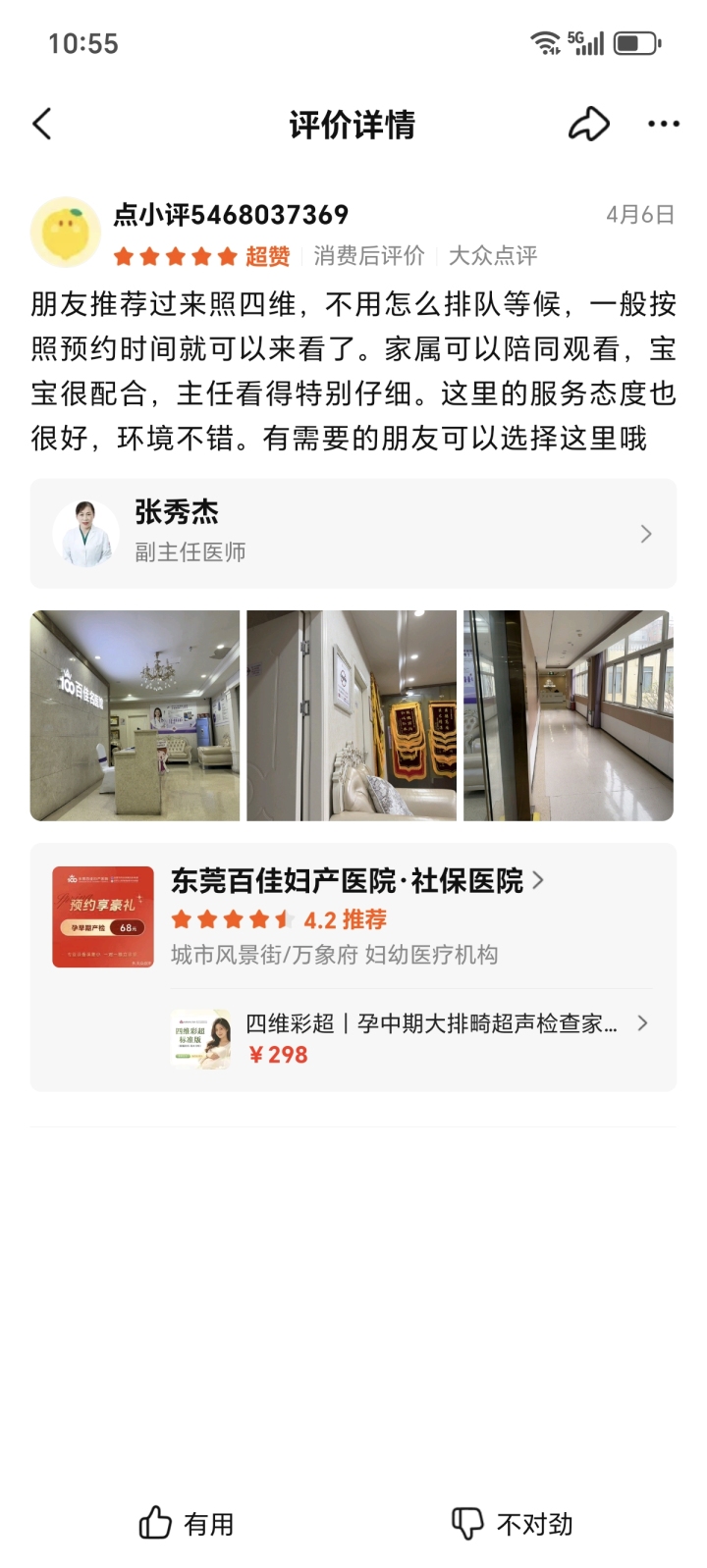 医疗级月子中心及康复环境