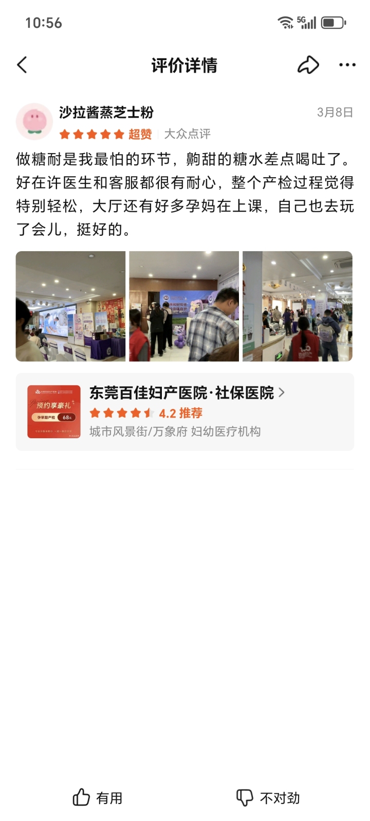 TCT检查技术示意图