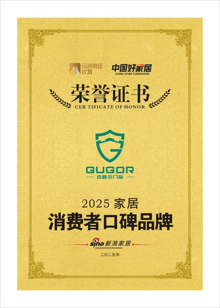古格尔门窗工厂实景