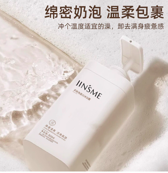 天然洗护产品代加工场景