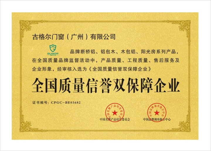 古格尔门窗工厂实景