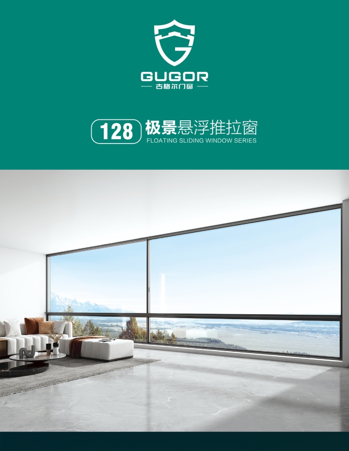 古格尔门窗产品细节展示
