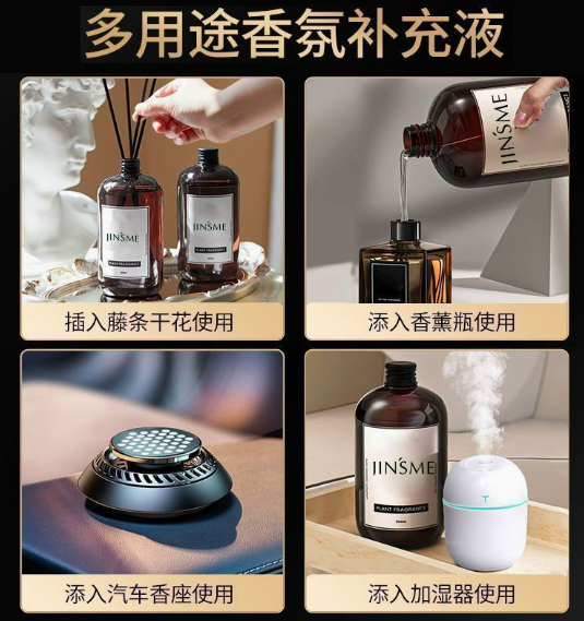 精油原料与研发