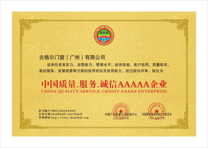 门窗定制服务现场
