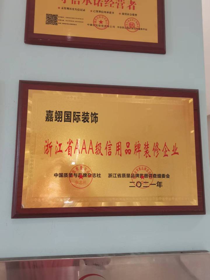 装修完工实景图