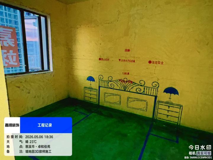 宁波嘉翊建筑工程有限公司样板间实景