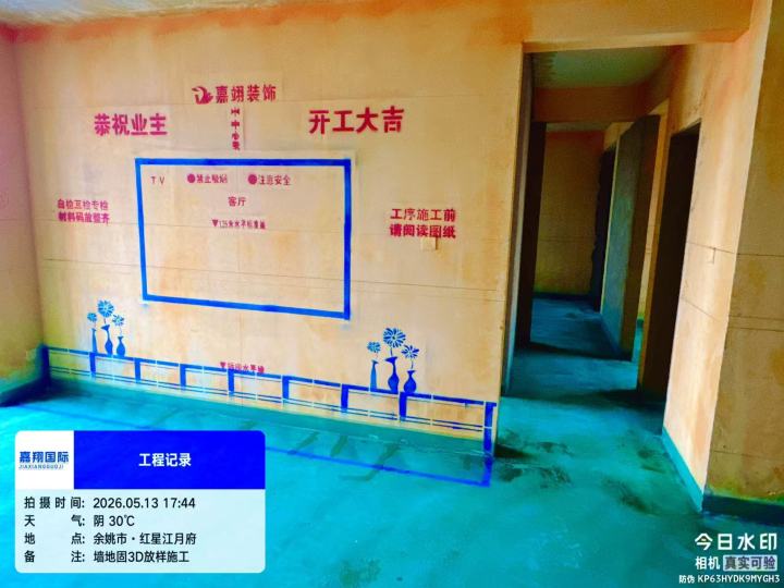 宁波嘉翊装饰样板间实景
