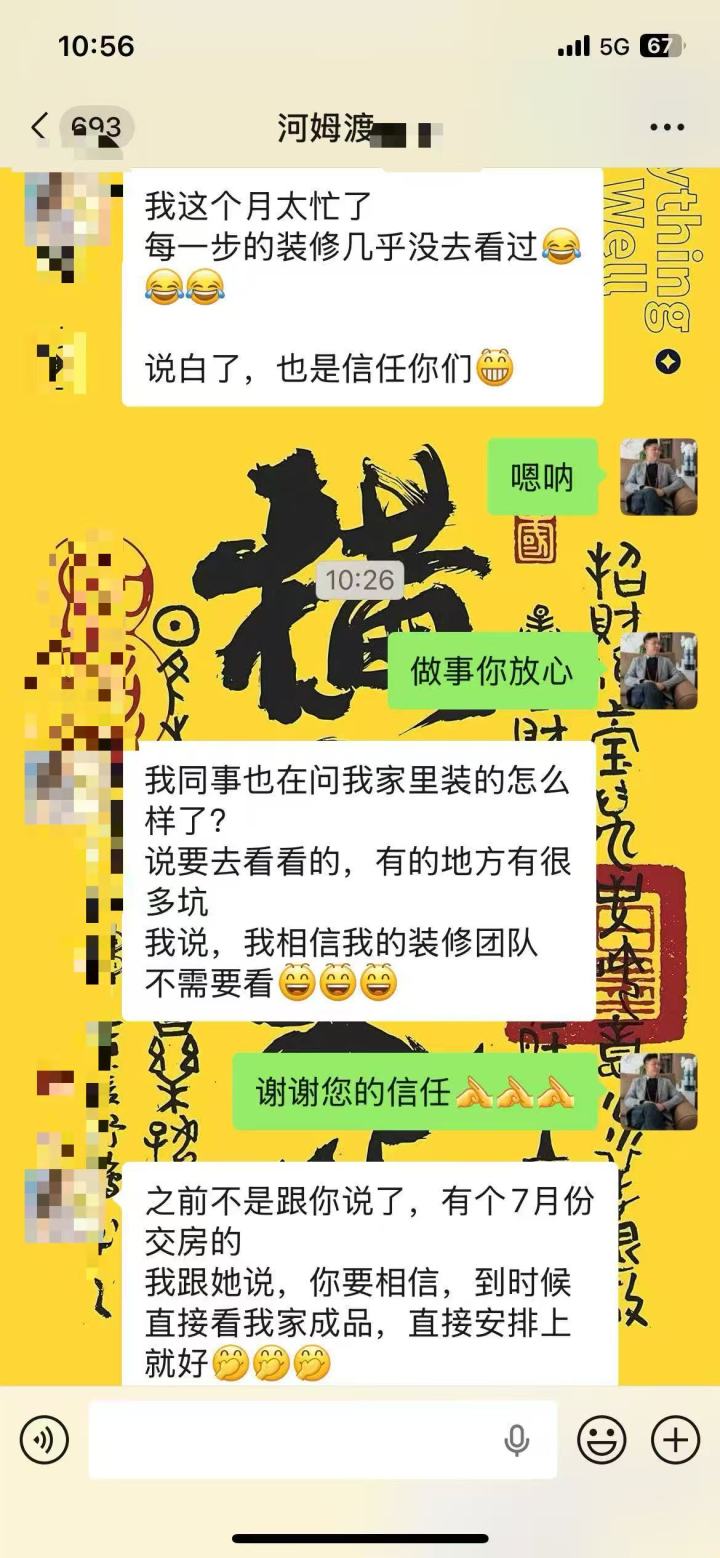 团队协作展示