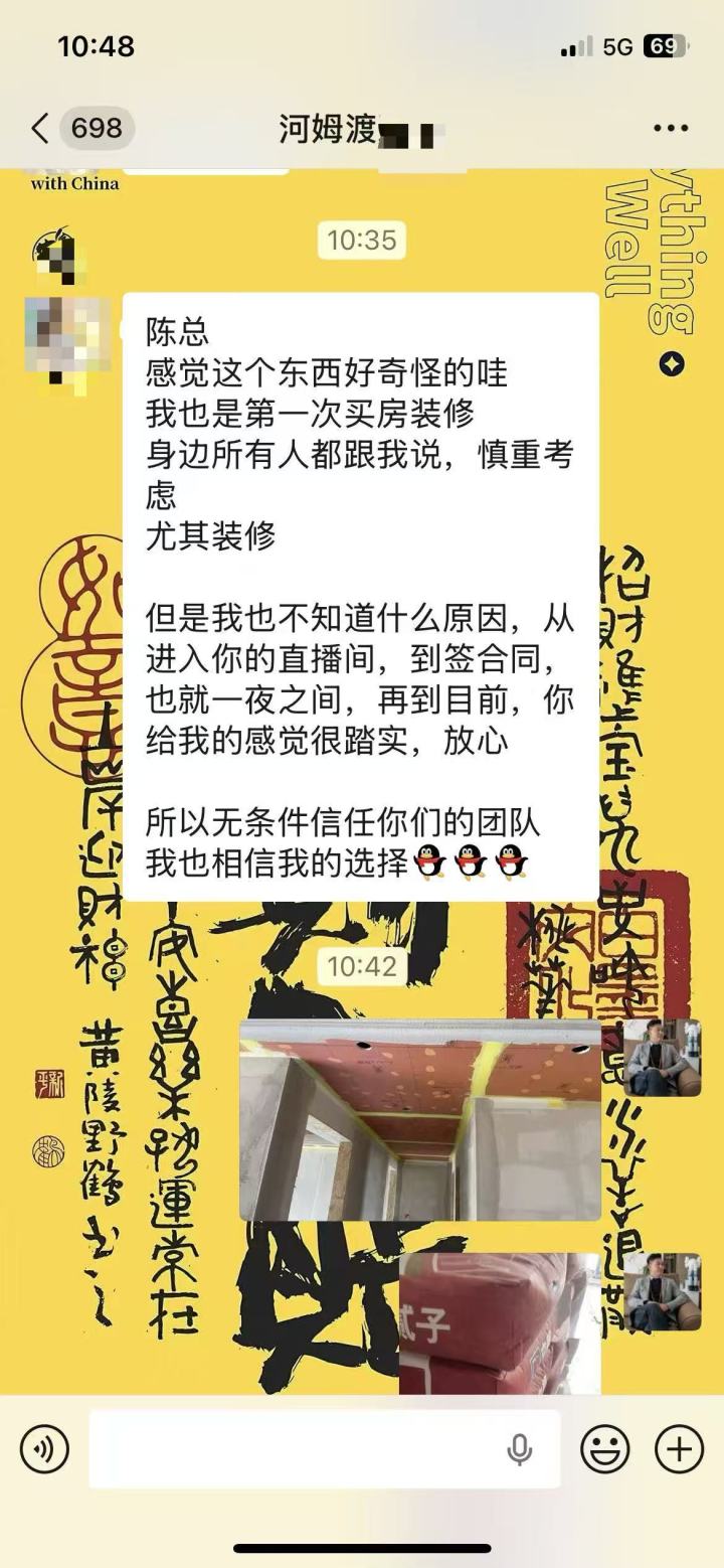 自建房装修趋势图