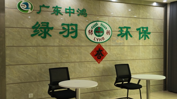绿羽环保专利展示及资质证书