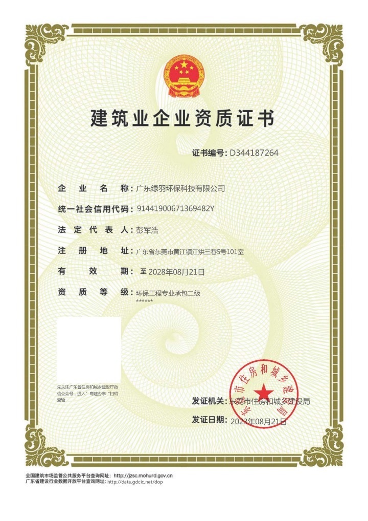 橡塑废气处理现场示意图