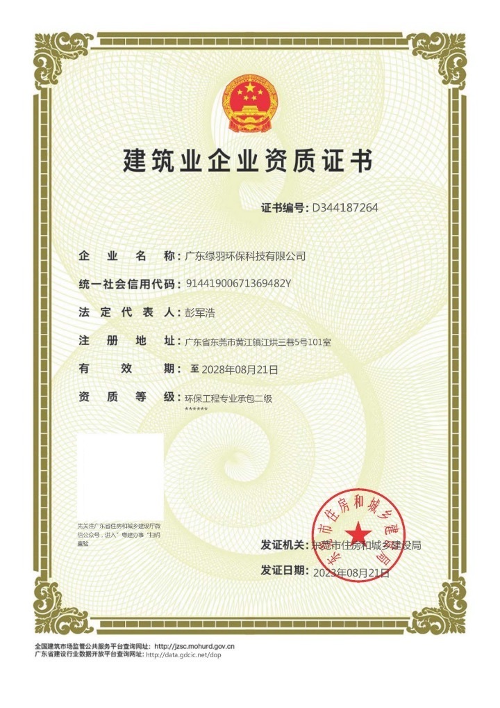 绿羽环保企业技术中心与实验室实景