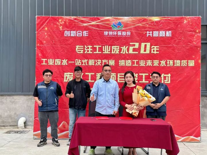 环保智慧云平台监控界面