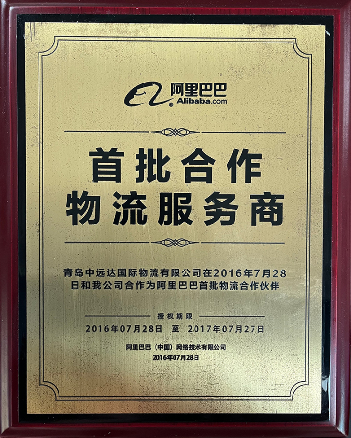 COSCO代理选择要点