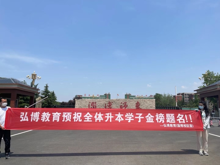 烟台统招专升本机构