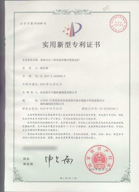 连续式生物质炭化炉运行现场