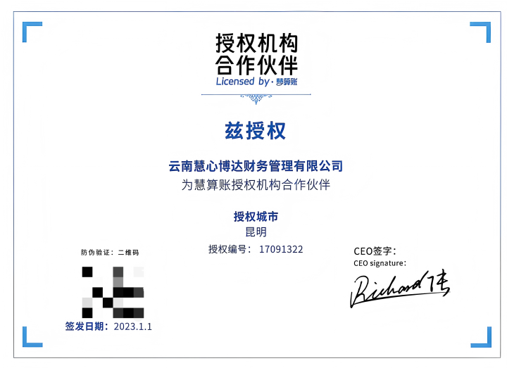 2026年首发:口碑好的一般纳税人代账老牌企业