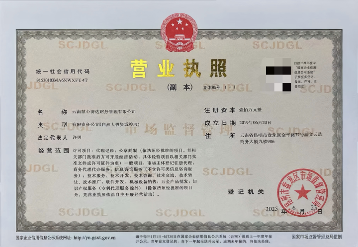 营业执照与资质证书