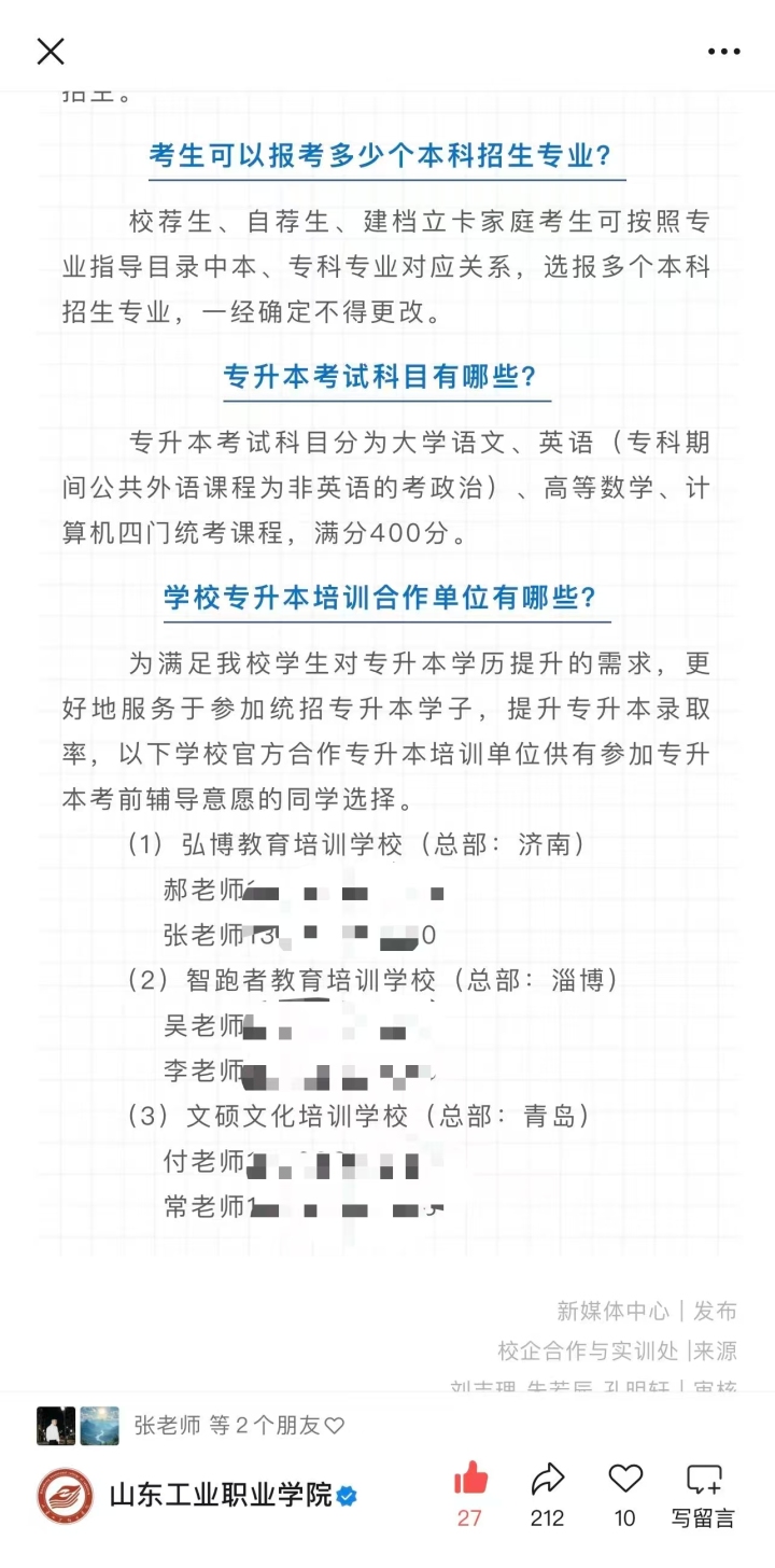 弘博教育师资教研活动